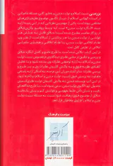 دولت مدرن اسلامی